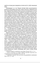 Повсякденне життя галичан у XIX - на початку XX століття. Image №4