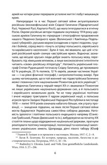 Повсякденне життя галичан у XIX - на початку XX століття. Image №4