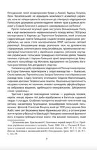 Повсякденне життя галичан у XIX - на початку XX століття. Image №5