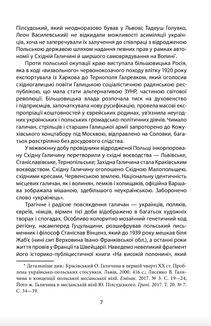 Повсякденне життя галичан у XIX - на початку XX століття. Image №5