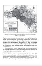 Повсякденне життя галичан у XIX - на початку XX століття. Image №6