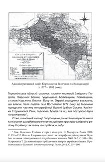 Повсякденне життя галичан у XIX - на початку XX століття. Image №6