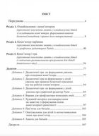 Комп'ютерна грамота для малят. Навчально-методичний посібник. Зображення №3