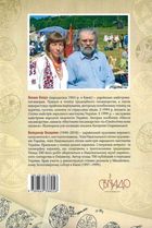 Подільські писанки. Із загубленого альбому початку ХХ ст.. Зображення №2