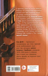 Требізон. Другий семестр. Image №2