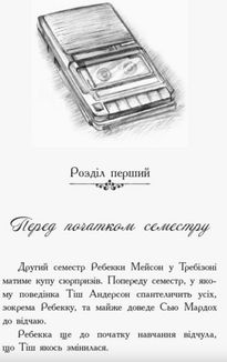Требізон. Другий семестр. Image №3