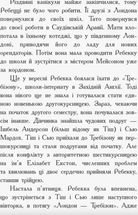 Требізон. Другий семестр. Image №4