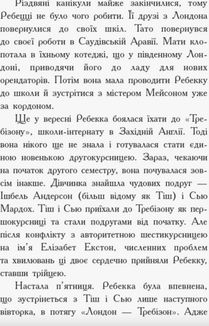 Требізон. Другий семестр. Image №4