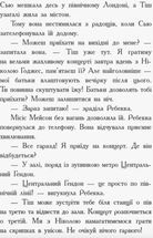 Требізон. Другий семестр. Image №5