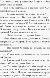 Требізон. Другий семестр. Image №5