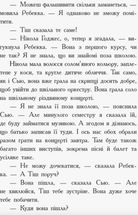 Требізон. Другий семестр. Image №6