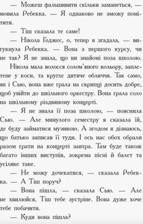 Требізон. Другий семестр. Image №6