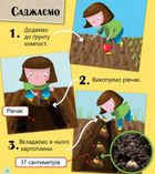 Робопарк і не тільки. Рівень 4. Image №6