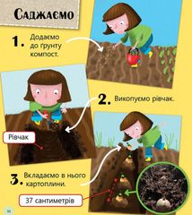 Робопарк і не тільки. Рівень 4. Image №6