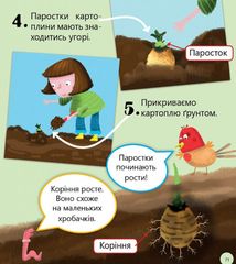 Робопарк і не тільки. Рівень 4. Image №7