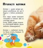 Домашні улюбленці і не тільки. Рівень 5. Image №3