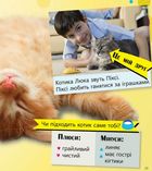 Домашні улюбленці і не тільки. Рівень 5. Image №4