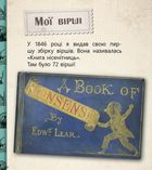 Домашні улюбленці і не тільки. Рівень 5. Image №6
