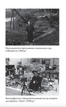 Настанови Мацушіти. Image №4