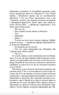 Настанови Мацушіти. Image №8