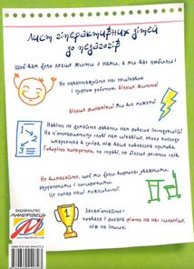 Гіперактивна дитина в сучасному закладі дошкільної освіти. Зображення №2