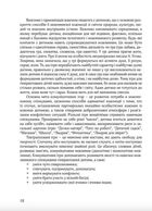 Гіперактивна дитина в сучасному закладі дошкільної освіти. Зображення №7