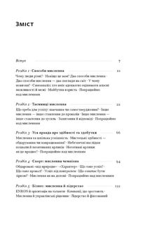 Mindset. Змініть спосіб мислення і розкрийте свій потенціал. Зображення №4