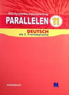 Parallelen 11. Робочий зошит для 11-го класу ЗНЗ. Image №1