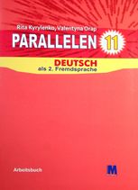 Parallelen 11. Робочий зошит для 11-го класу ЗНЗ
