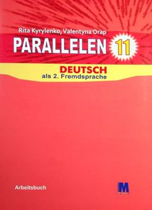 Parallelen 11. Робочий зошит для 11-го класу ЗНЗ. Image №1