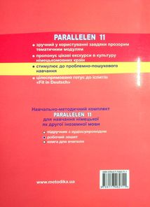 Parallelen 11. Робочий зошит для 11-го класу ЗНЗ. Image №2