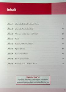 Parallelen 11. Робочий зошит для 11-го класу ЗНЗ. Image №3