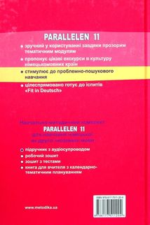 Parallelen 11. Підручник для 11-го класу ЗНЗ. Image №2