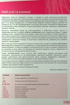 Parallelen 11. Підручник для 11-го класу ЗНЗ. Image №3