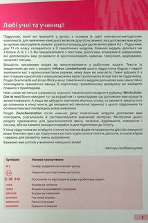 Parallelen 11. Підручник для 11-го класу ЗНЗ. Image №3