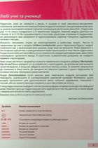 Parallelen 11. Підручник для 11-го класу ЗНЗ. Image №8