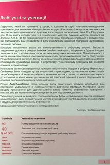 Parallelen 11. Підручник для 11-го класу ЗНЗ. Image №8