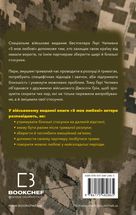5 мов любові. Військове видання. Секрети стійкості кохання. Image №2
