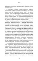 5 мов любові. Військове видання. Секрети стійкості кохання. Image №7