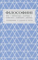 Філософині