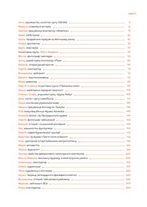 Жителі Києва. Image №3