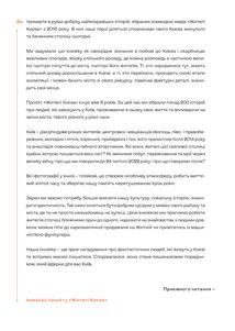 Жителі Києва. Image №4