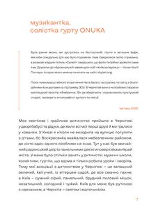 Жителі Києва. Image №7
