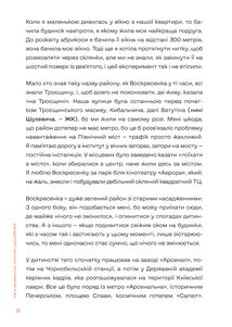 Жителі Києва. Image №8