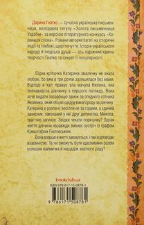 Катерина. Image №2