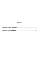 Катерина. Image №3