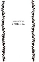 Катерина. Image №4