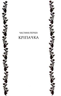Катерина. Image №4