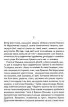 Катерина. Image №5