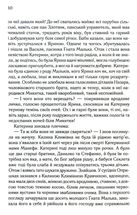 Катерина. Image №6